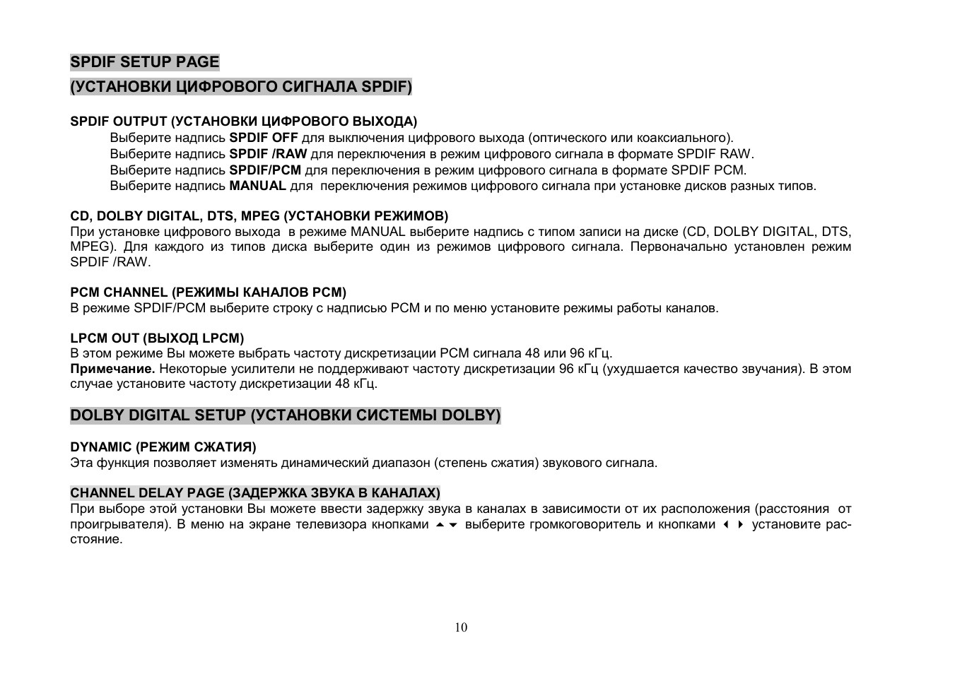 Akai DV-R4040VSMK User Manual | Page 10 / 20