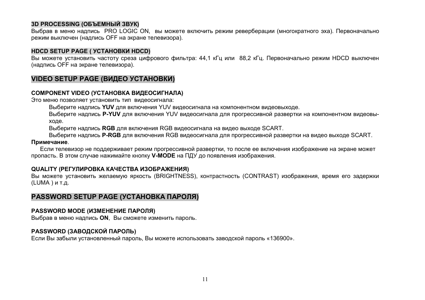 Akai DV-R4040VSMK User Manual | Page 11 / 20