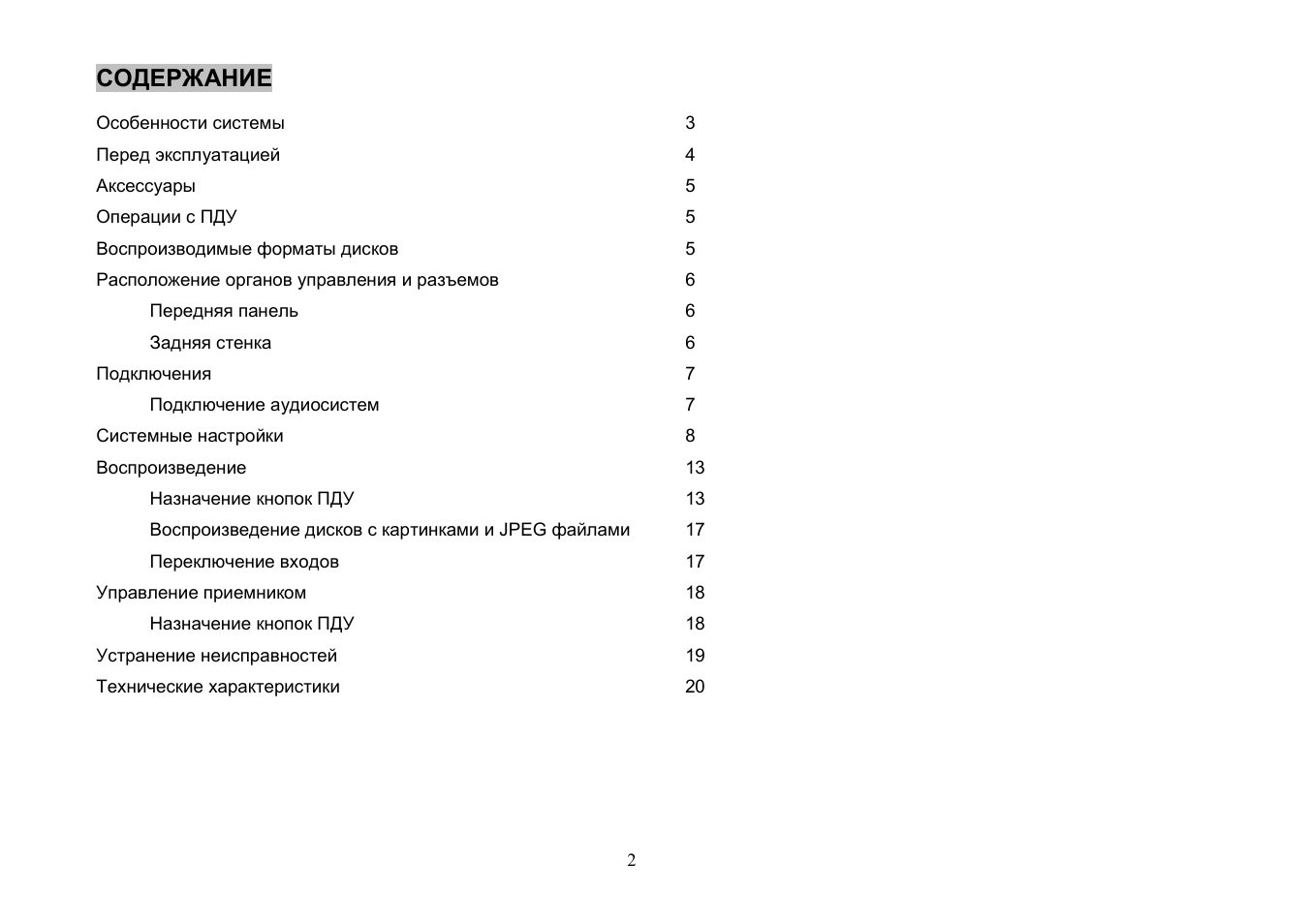 Akai DV-R4040VSMK User Manual | Page 2 / 20