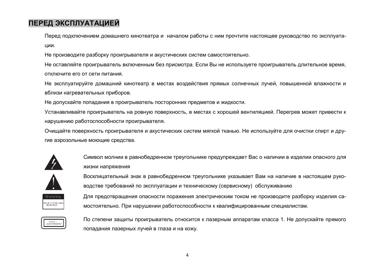 Akai DV-R4040VSMK User Manual | Page 4 / 20