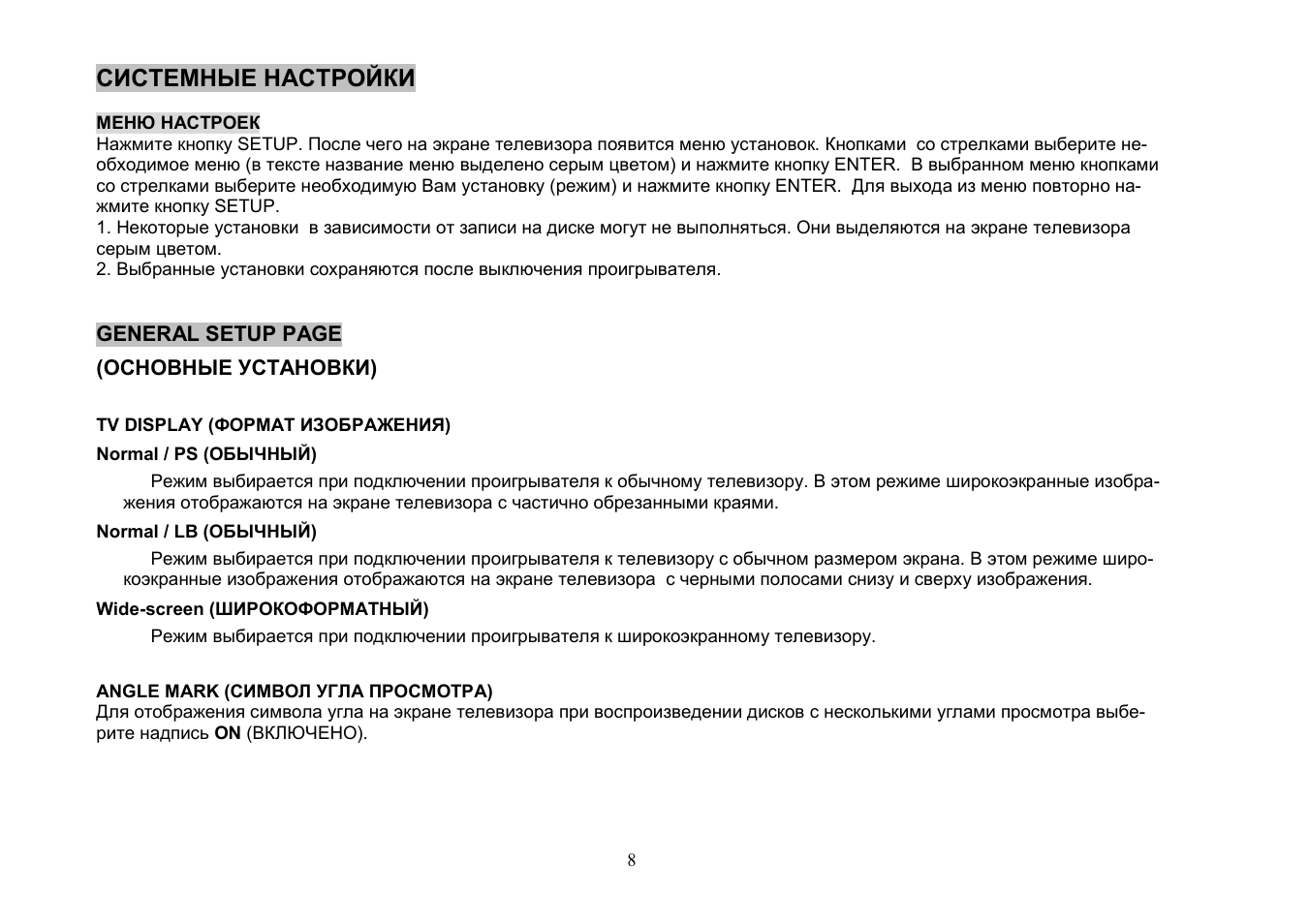 Akai DV-R4040VSMK User Manual | Page 8 / 20