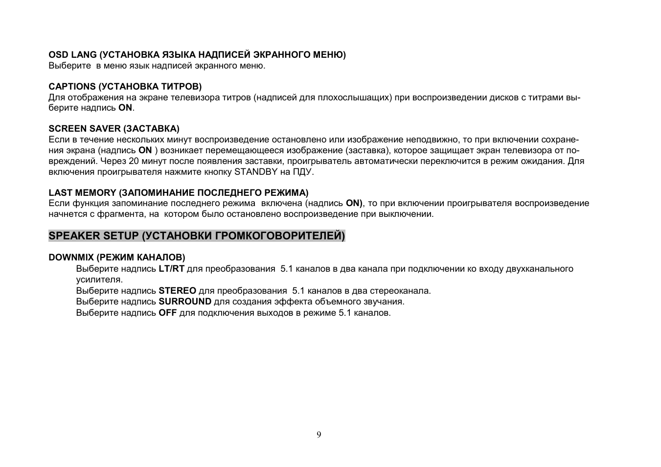 Akai DV-R4040VSMK User Manual | Page 9 / 20