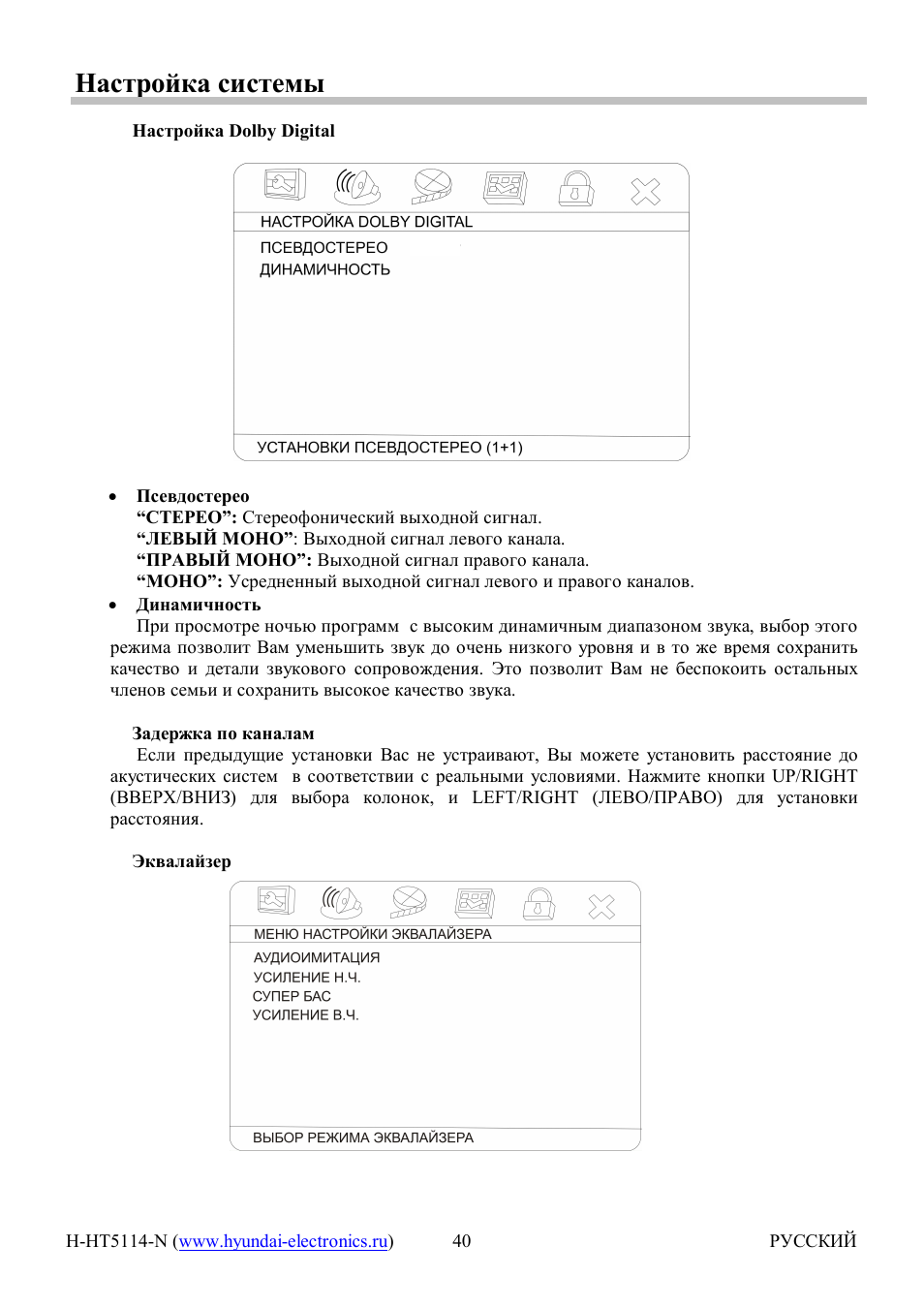 Hyundai H-HT5114-N User Manual | Page 15 / 26