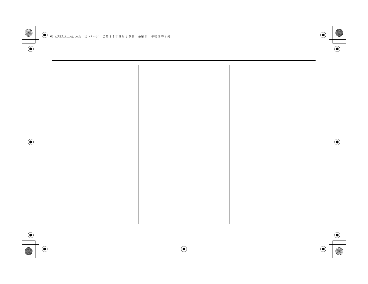 Getting started | Acura 2012 RL Navigation User Manual | Page 13 / 177