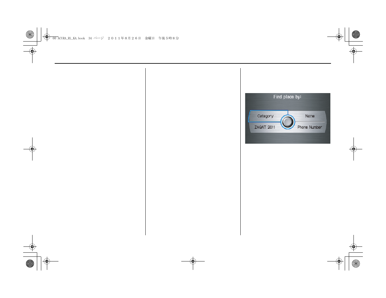 Entering a destination | Acura 2012 RL Navigation User Manual | Page 35 / 177
