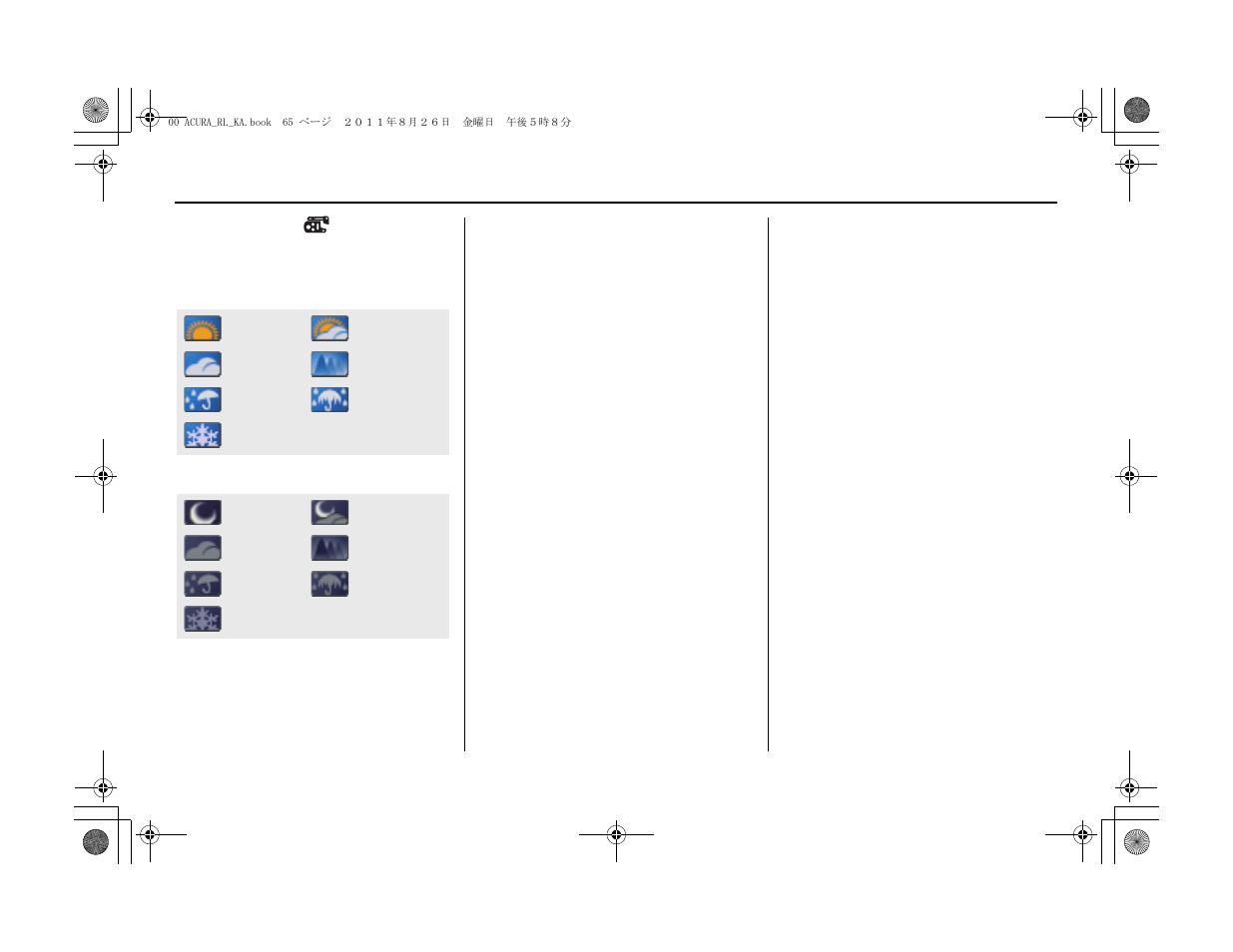 Driving to your destination | Acura 2012 RL Navigation User Manual | Page 66 / 177
