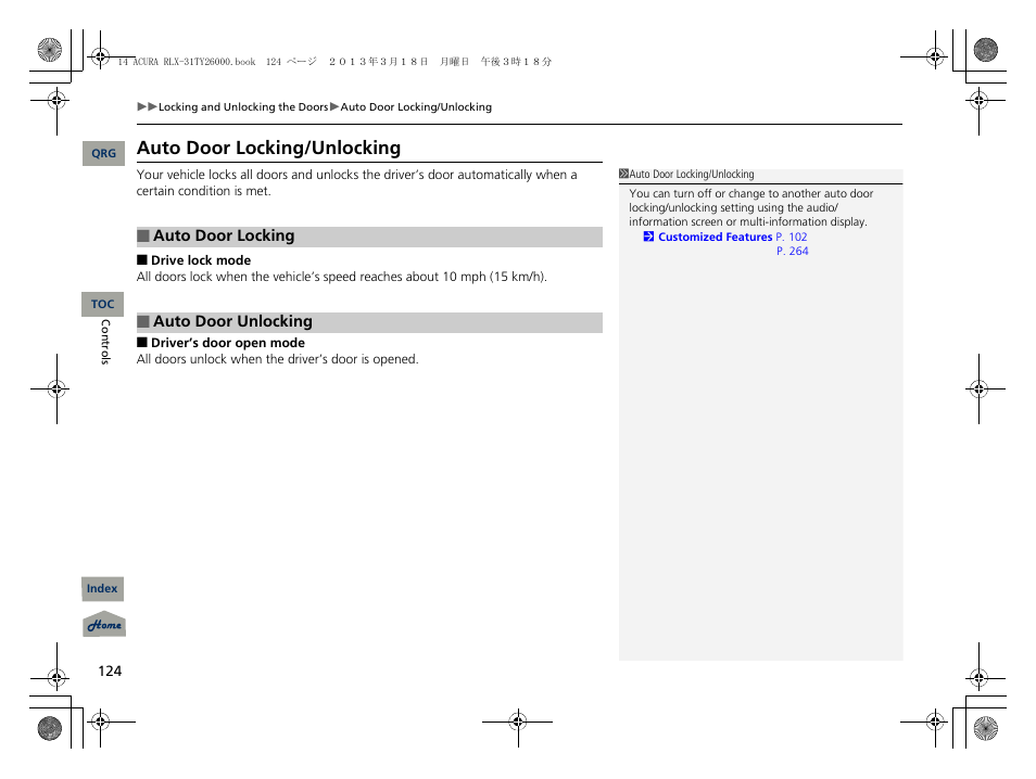 Auto door locking/unlocking | Acura 2014 RLX User Manual | Page 125 / 518