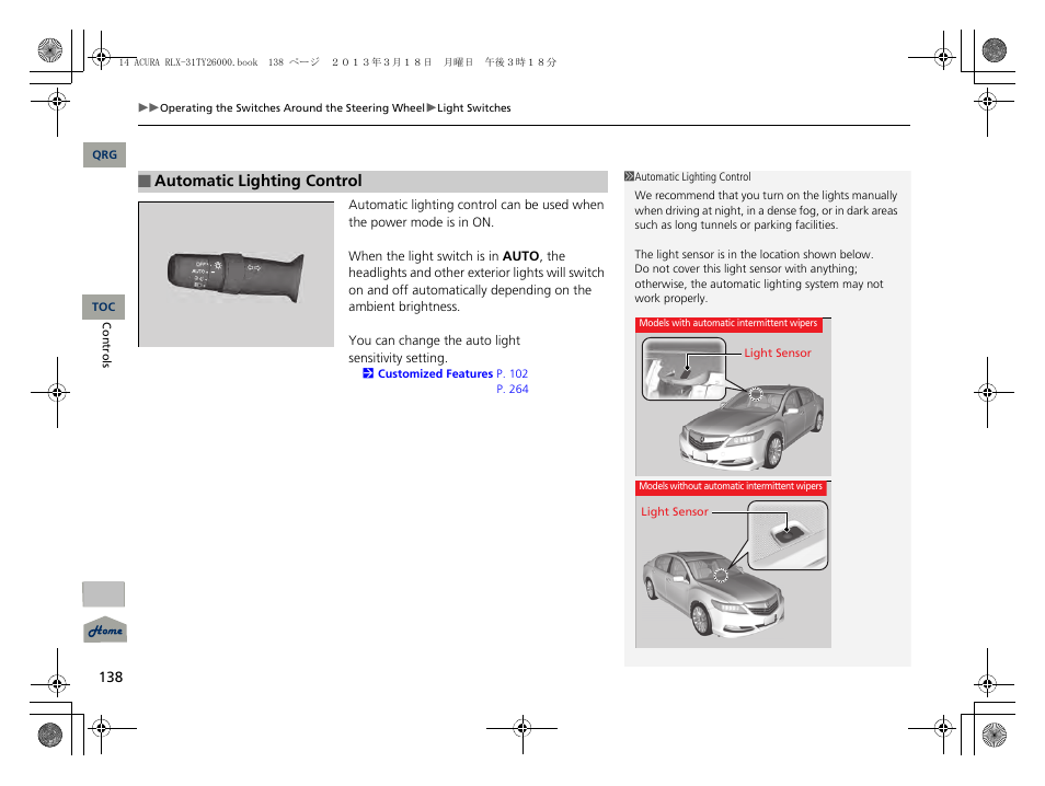 Acura 2014 RLX User Manual | Page 139 / 518