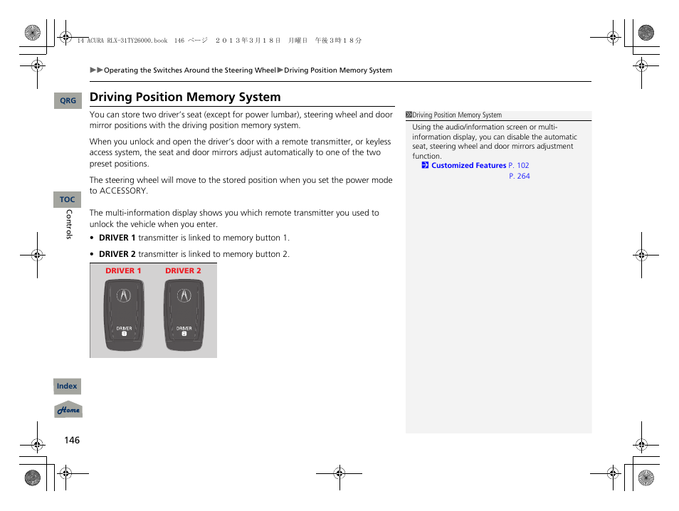 Acura 2014 RLX User Manual | Page 147 / 518