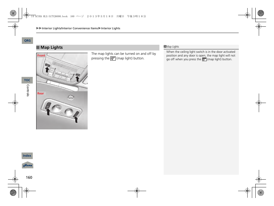 P 160) | Acura 2014 RLX User Manual | Page 161 / 518