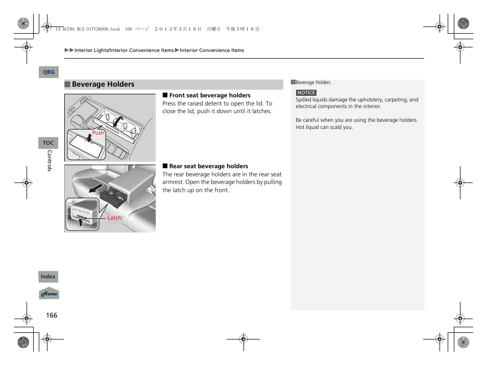 Acura 2014 RLX User Manual | Page 167 / 518