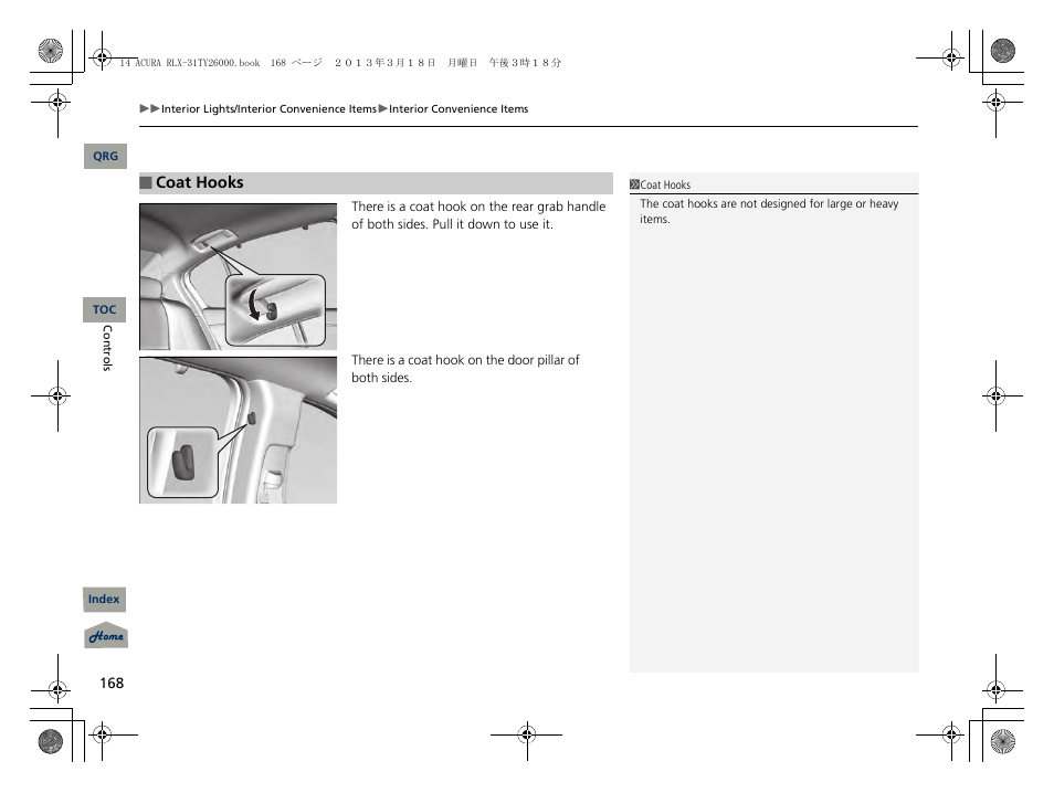 P 168) | Acura 2014 RLX User Manual | Page 169 / 518