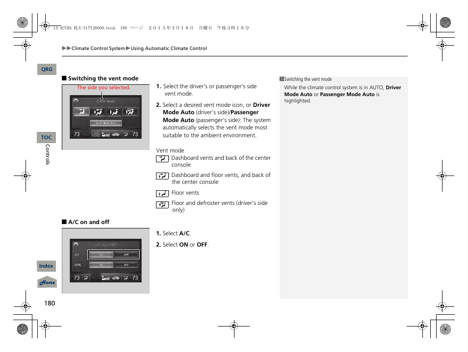 Acura 2014 RLX User Manual | Page 181 / 518