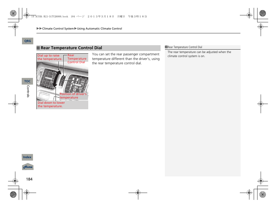 Acura 2014 RLX User Manual | Page 185 / 518