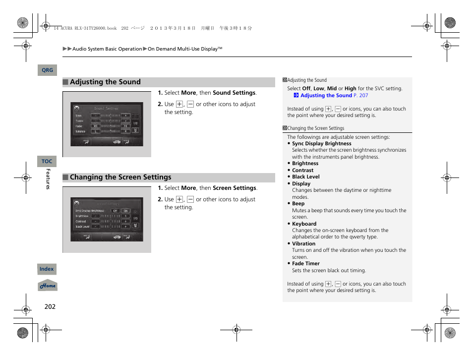 Acura 2014 RLX User Manual | Page 203 / 518