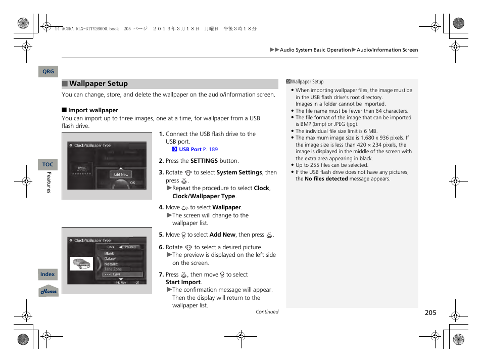 Acura 2014 RLX User Manual | Page 206 / 518