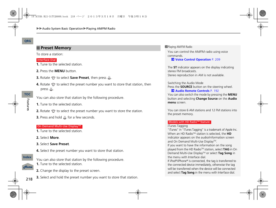 2 save preset p. 218 | Acura 2014 RLX User Manual | Page 219 / 518