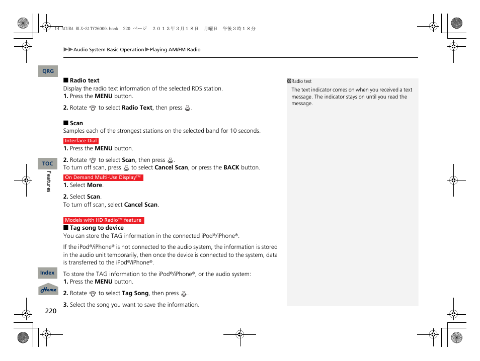 2 radio text p. 220 | Acura 2014 RLX User Manual | Page 221 / 518