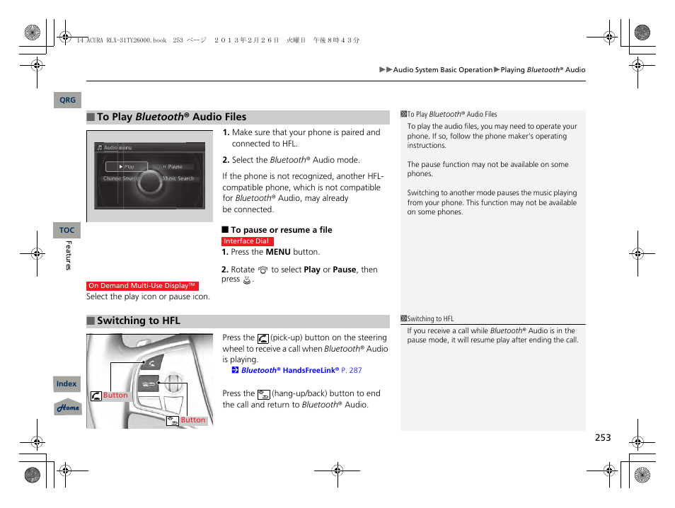 Acura 2014 RLX User Manual | Page 254 / 518