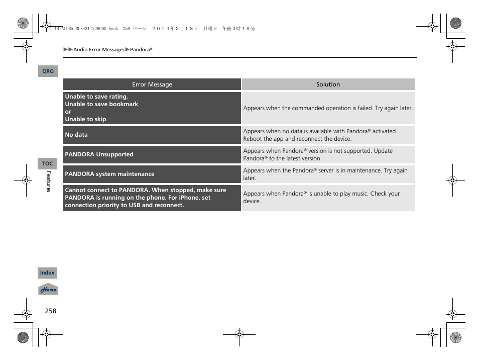 Acura 2014 RLX User Manual | Page 259 / 518