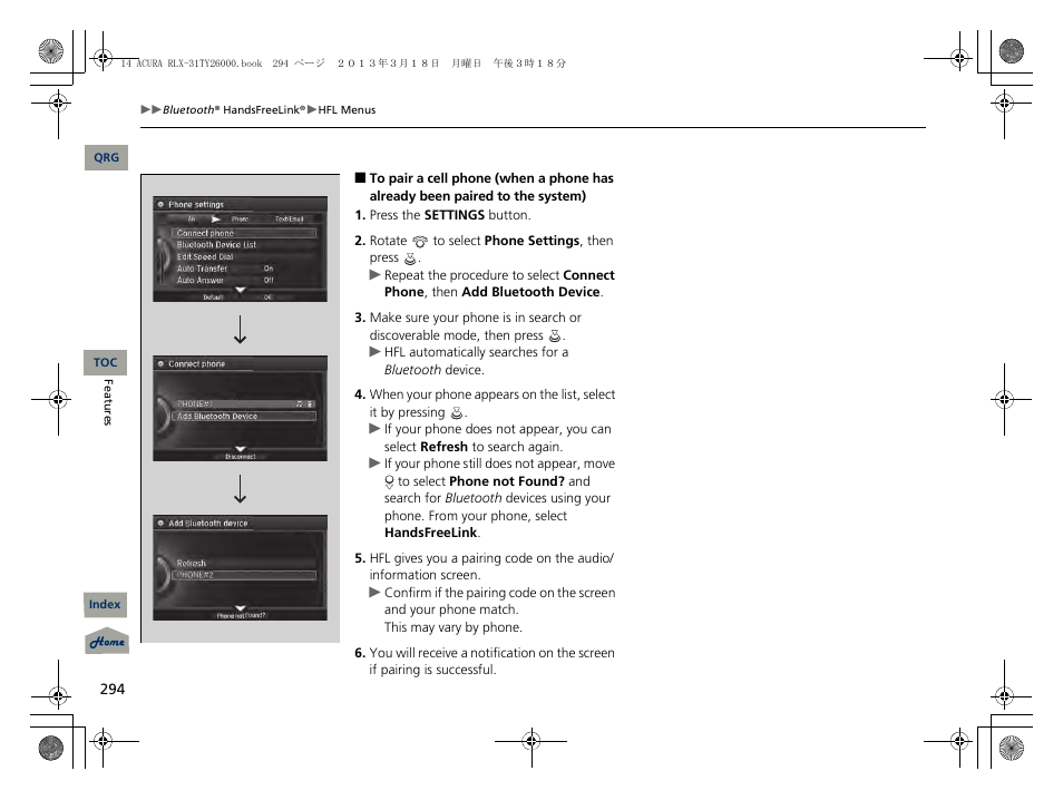 Acura 2014 RLX User Manual | Page 295 / 518