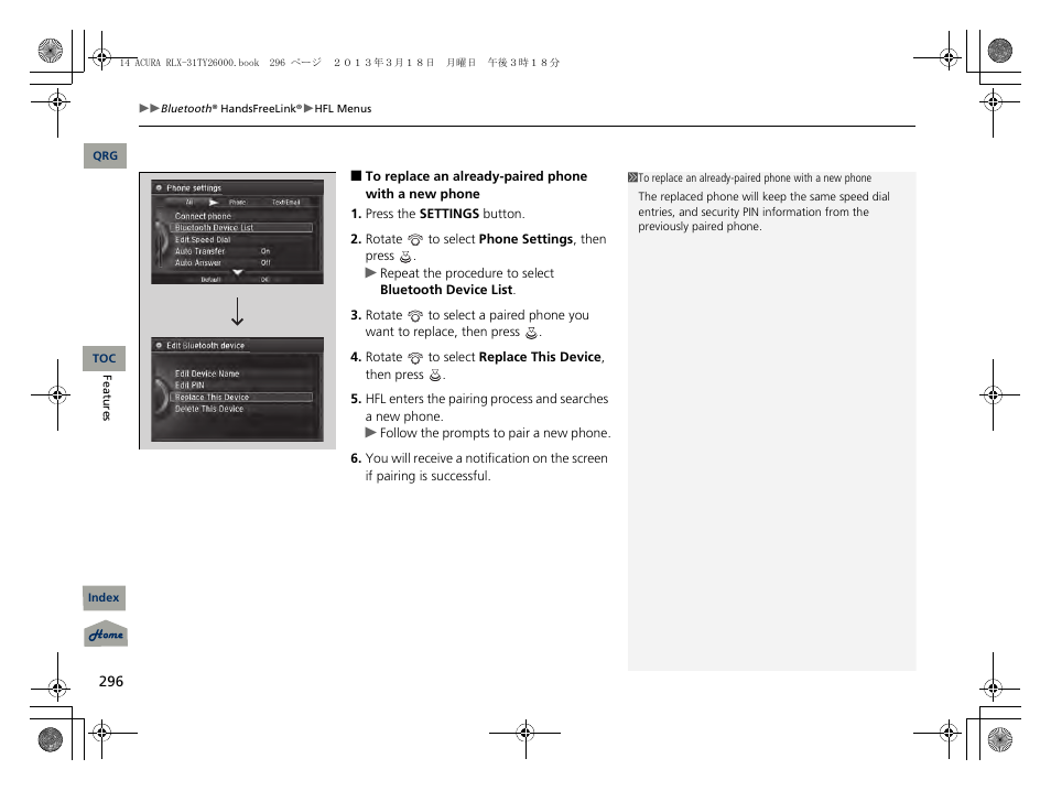 Acura 2014 RLX User Manual | Page 297 / 518