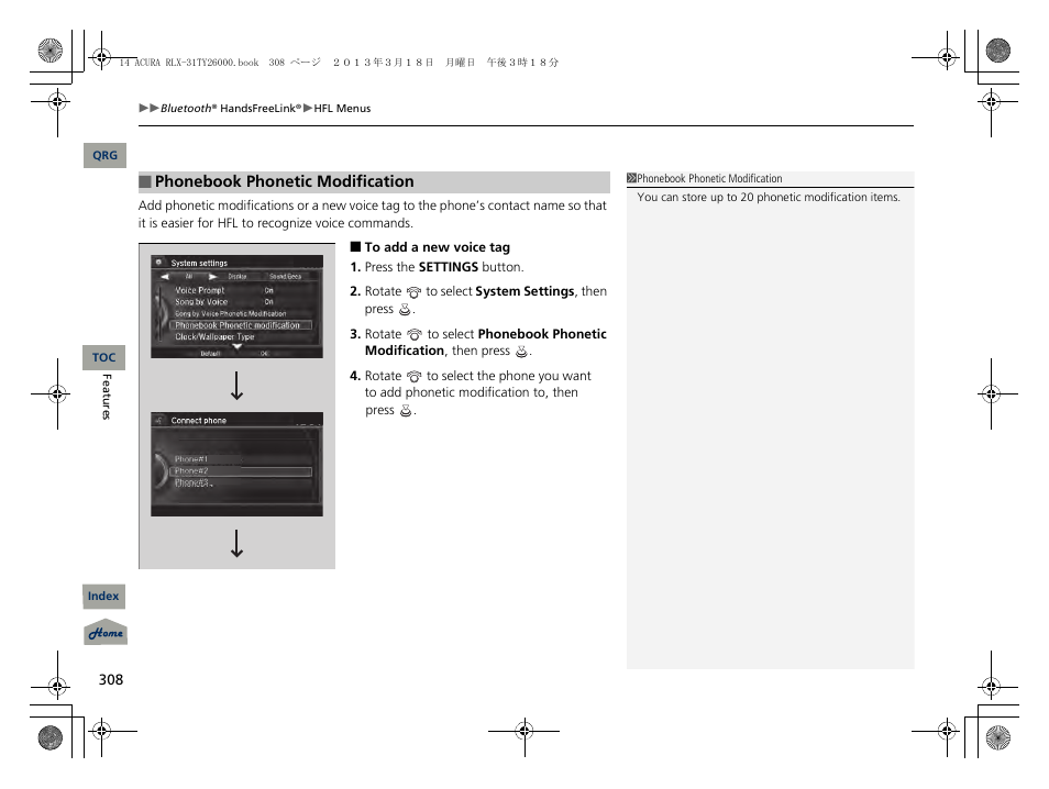 2 phonebook phonetic modification p. 308 | Acura 2014 RLX User Manual | Page 309 / 518