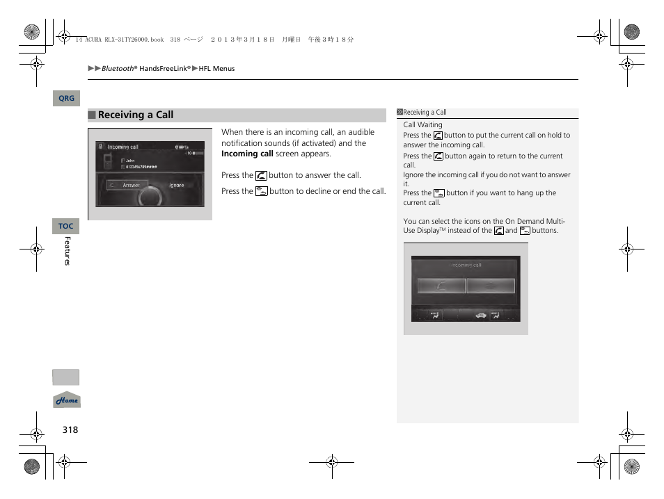 Receiving a call | Acura 2014 RLX User Manual | Page 319 / 518