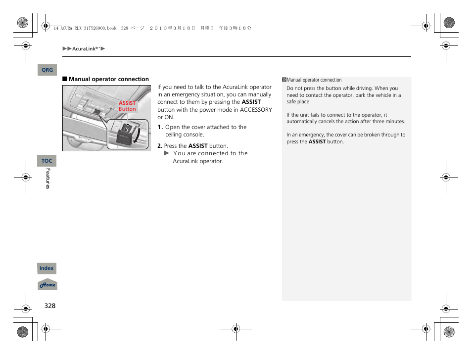 Acura 2014 RLX User Manual | Page 329 / 518