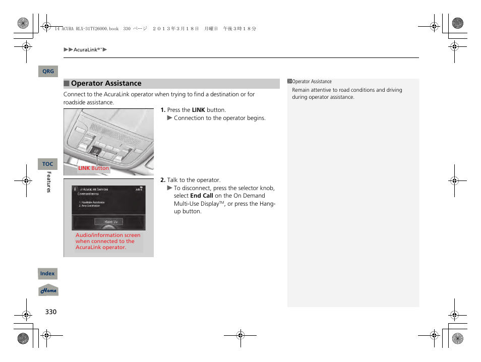 Acura 2014 RLX User Manual | Page 331 / 518