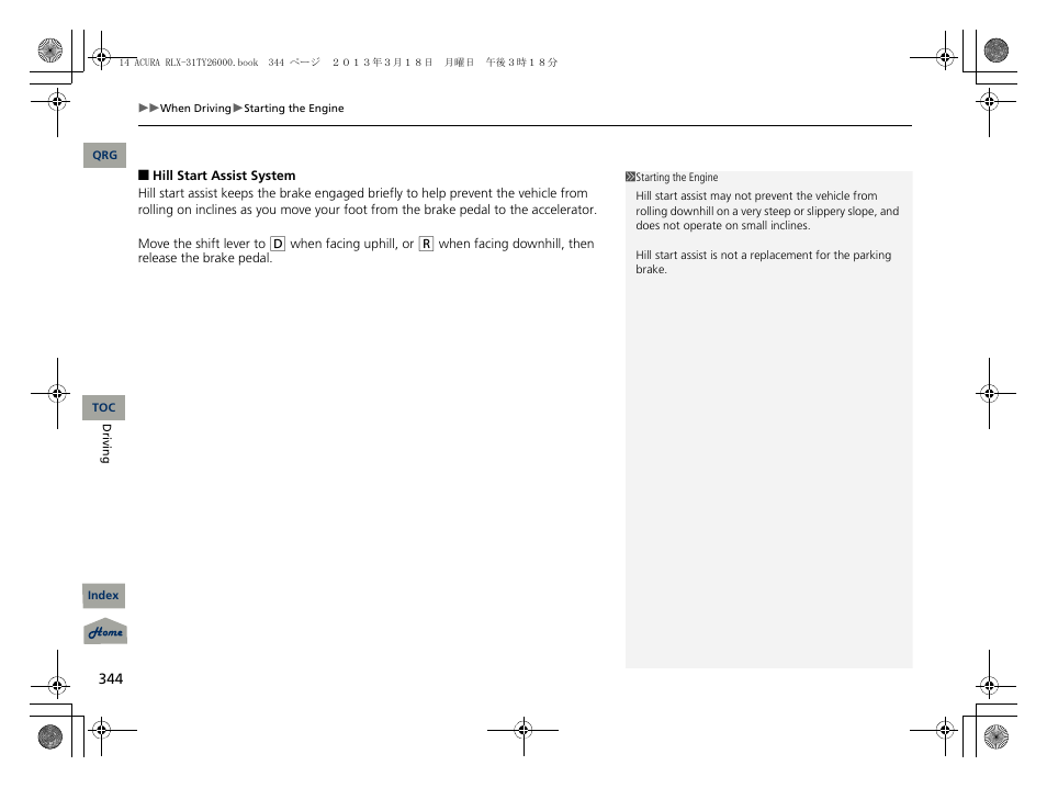 Acura 2014 RLX User Manual | Page 345 / 518