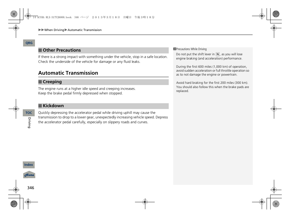 Automatic transmission | Acura 2014 RLX User Manual | Page 347 / 518