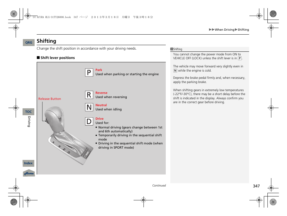 P 347), Shifting | Acura 2014 RLX User Manual | Page 348 / 518