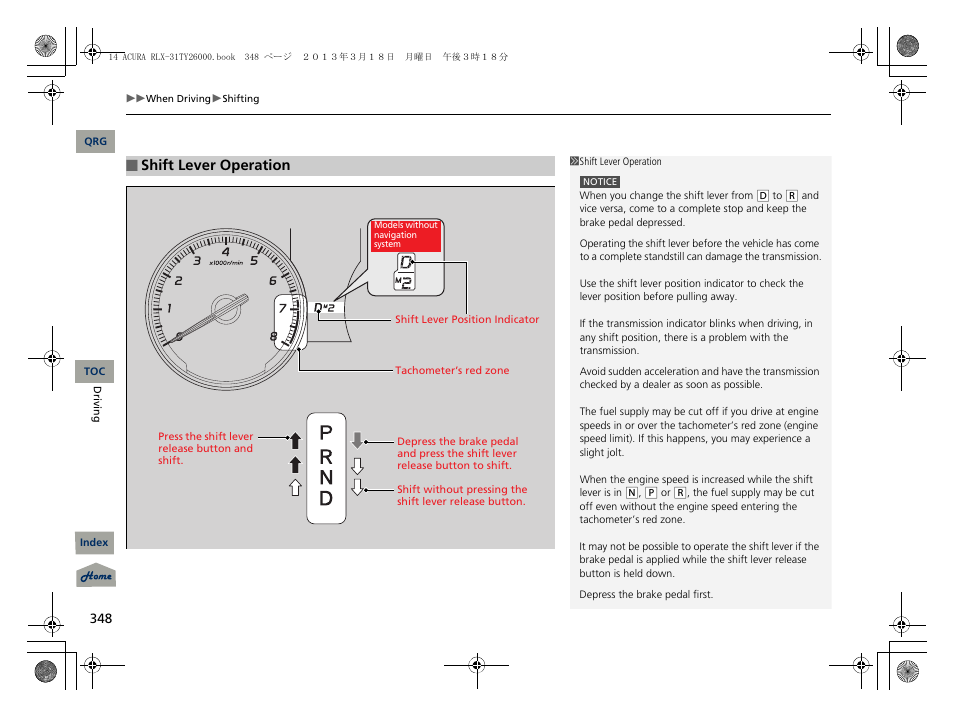 Shift lever operation | Acura 2014 RLX User Manual | Page 349 / 518