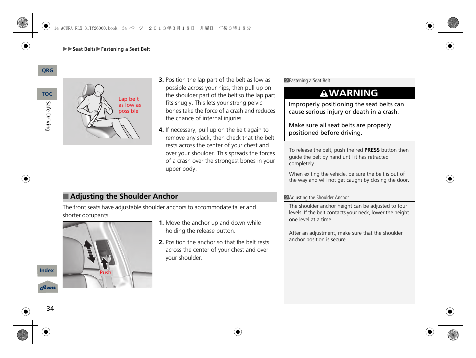 Warning | Acura 2014 RLX User Manual | Page 35 / 518