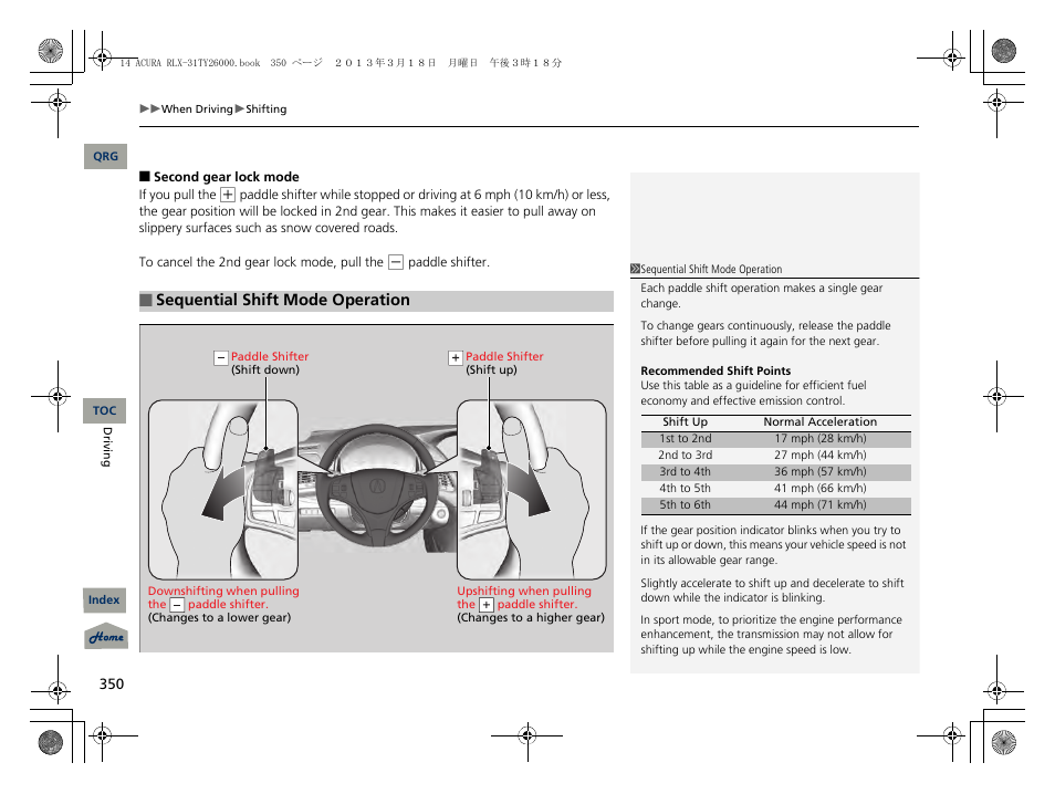 P 350), P350) | Acura 2014 RLX User Manual | Page 351 / 518