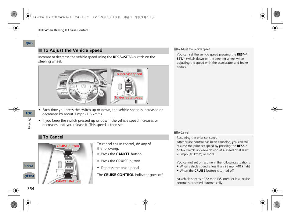 Acura 2014 RLX User Manual | Page 355 / 518