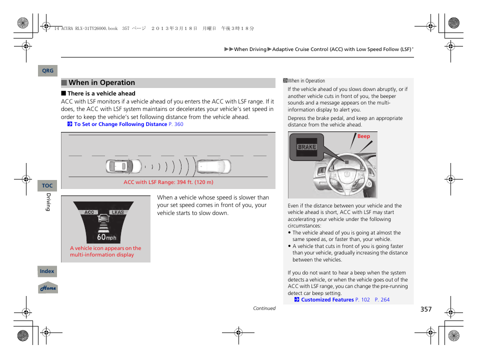 Acura 2014 RLX User Manual | Page 358 / 518