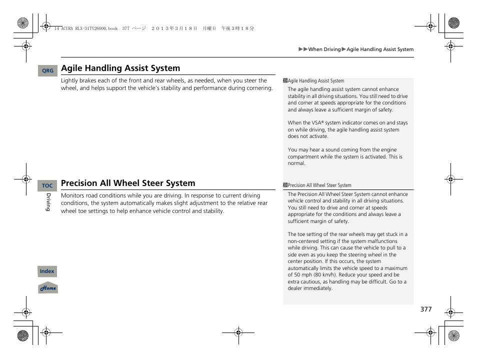 Agile handling assist system, Precision all wheel steer system | Acura 2014 RLX User Manual | Page 378 / 518