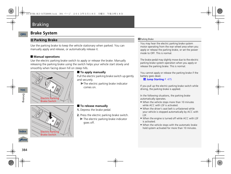 P. 384, P 384), 2 parking brake p. 384 | Braking, Make sure the electric par, Brake system | Acura 2014 RLX User Manual | Page 385 / 518