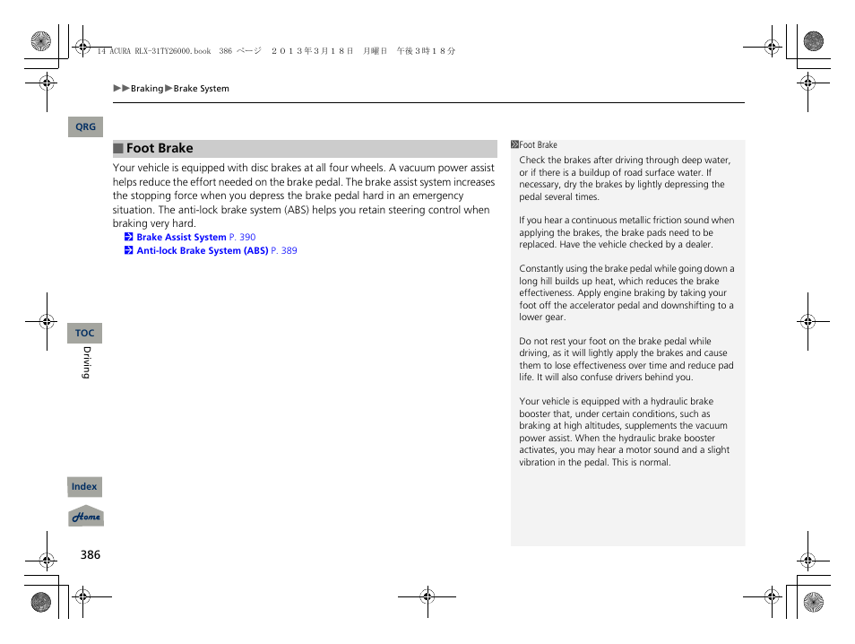 Acura 2014 RLX User Manual | Page 387 / 518