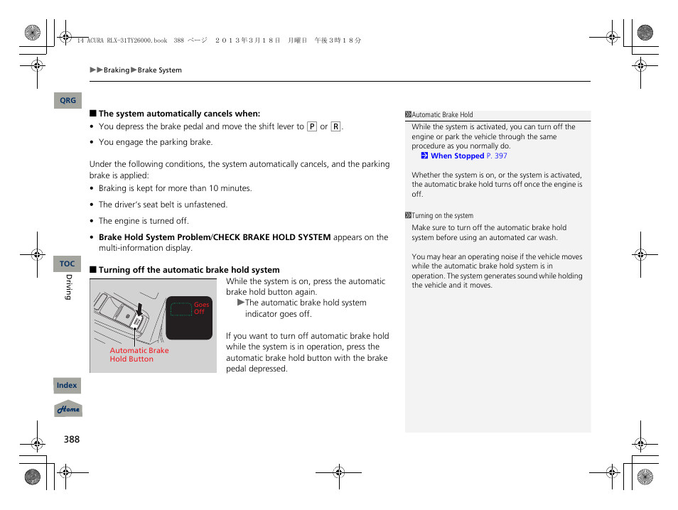 Acura 2014 RLX User Manual | Page 389 / 518