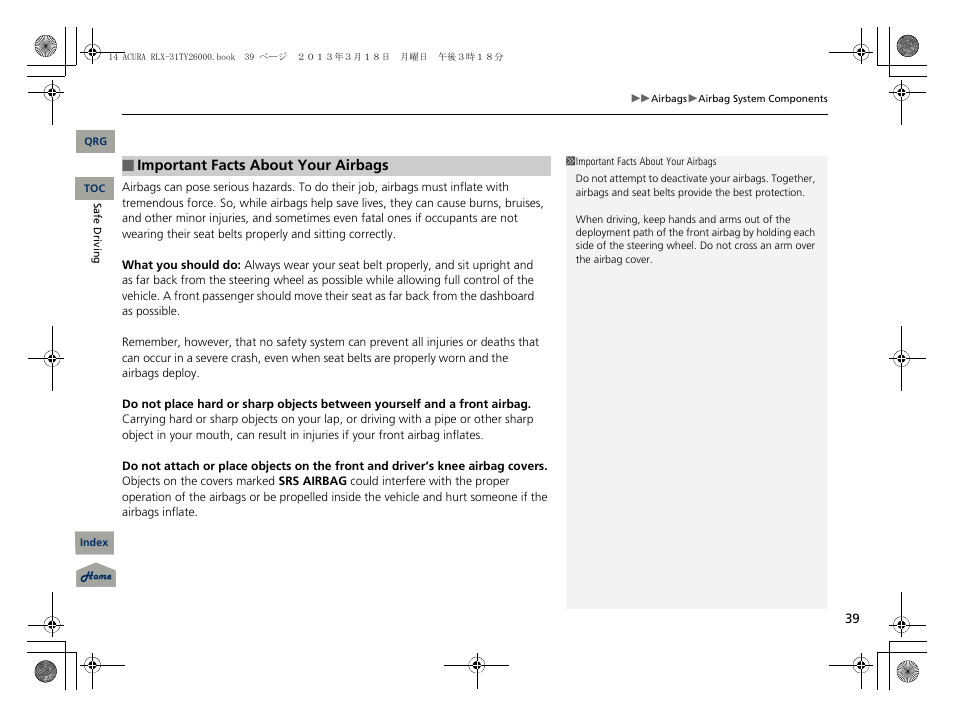 Acura 2014 RLX User Manual | Page 40 / 518