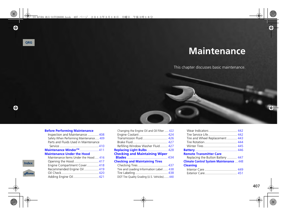 Maintenance, 2 maintenance p. 407, P. 407 | P 407) | Acura 2014 RLX User Manual | Page 408 / 518