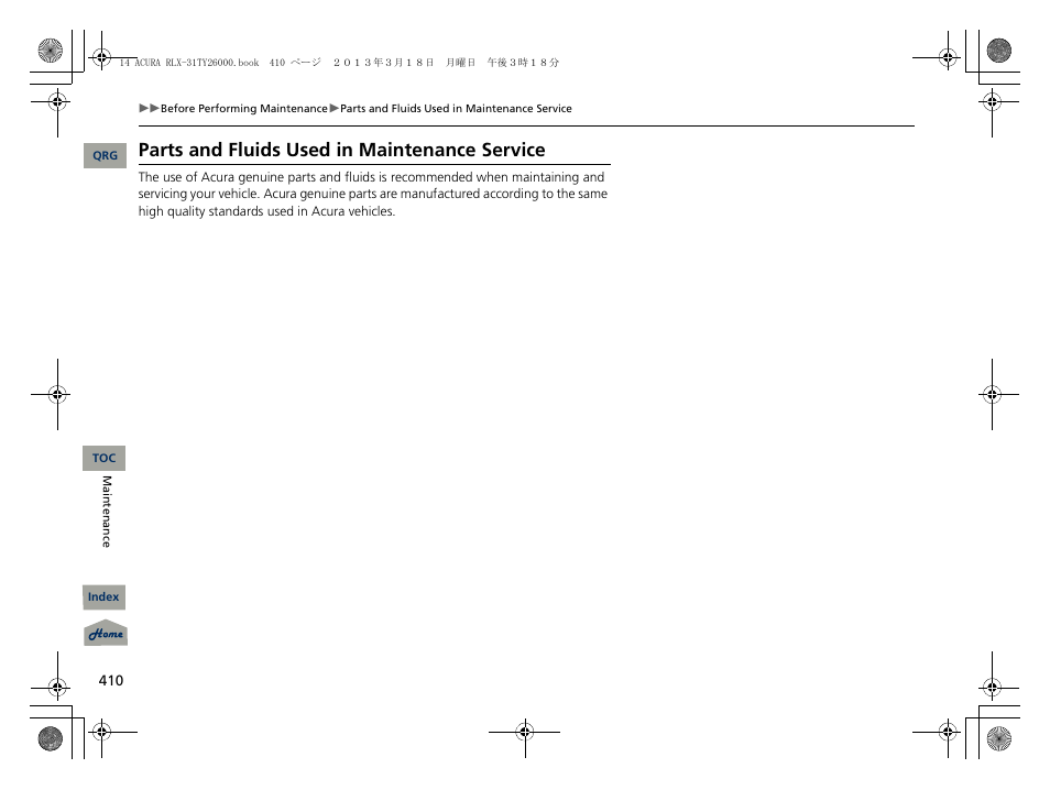 Parts and fluids used in maintenance service | Acura 2014 RLX User Manual | Page 411 / 518