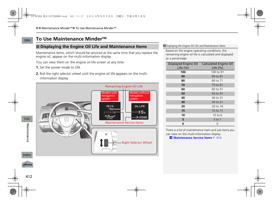 Acura 2014 RLX User Manual | Page 413 / 518