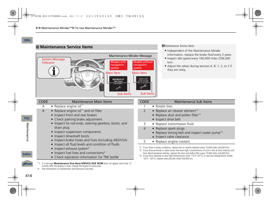 2 maintenance service items p. 414, Maintenance service items | Acura 2014 RLX User Manual | Page 415 / 518