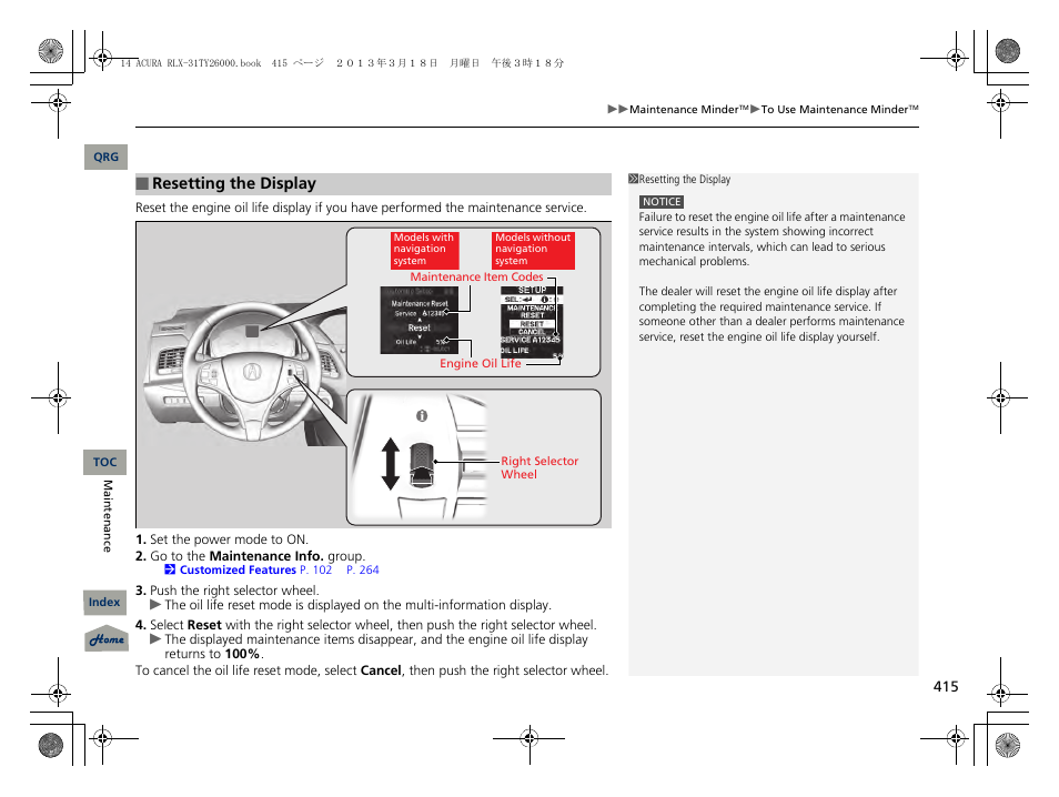 Resetting the display | Acura 2014 RLX User Manual | Page 416 / 518