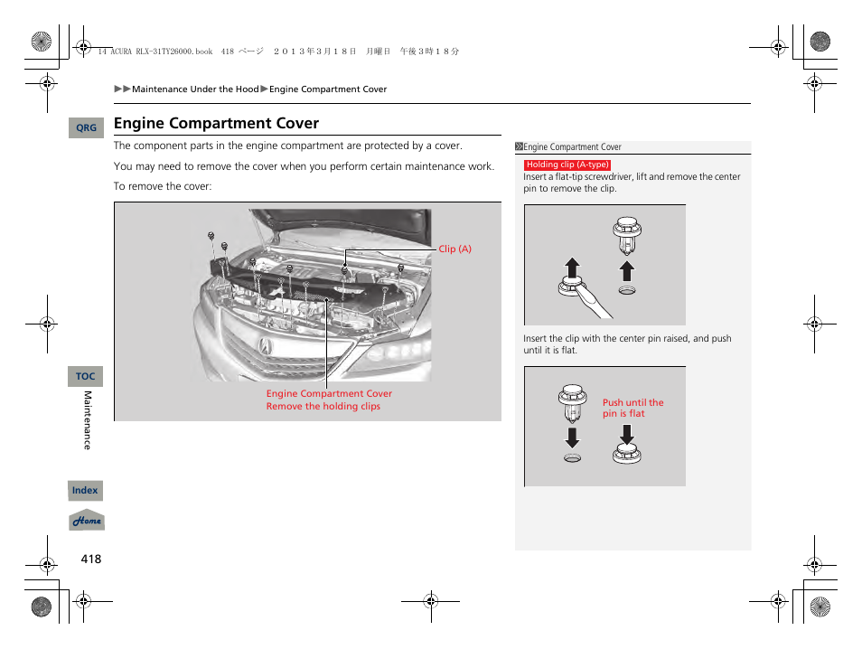 Engine compartment cover | Acura 2014 RLX User Manual | Page 419 / 518