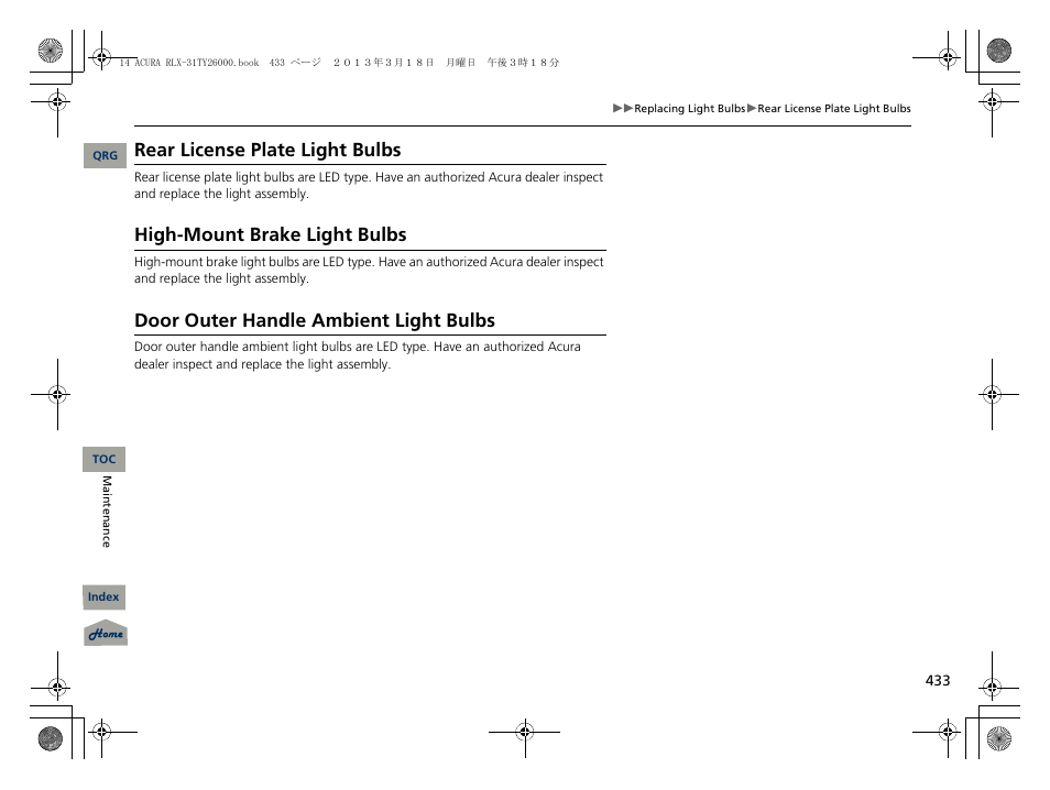 P 433), Rear license plate light bulbs, High-mount brake light bulbs | Door outer handle ambient light bulbs | Acura 2014 RLX User Manual | Page 434 / 518